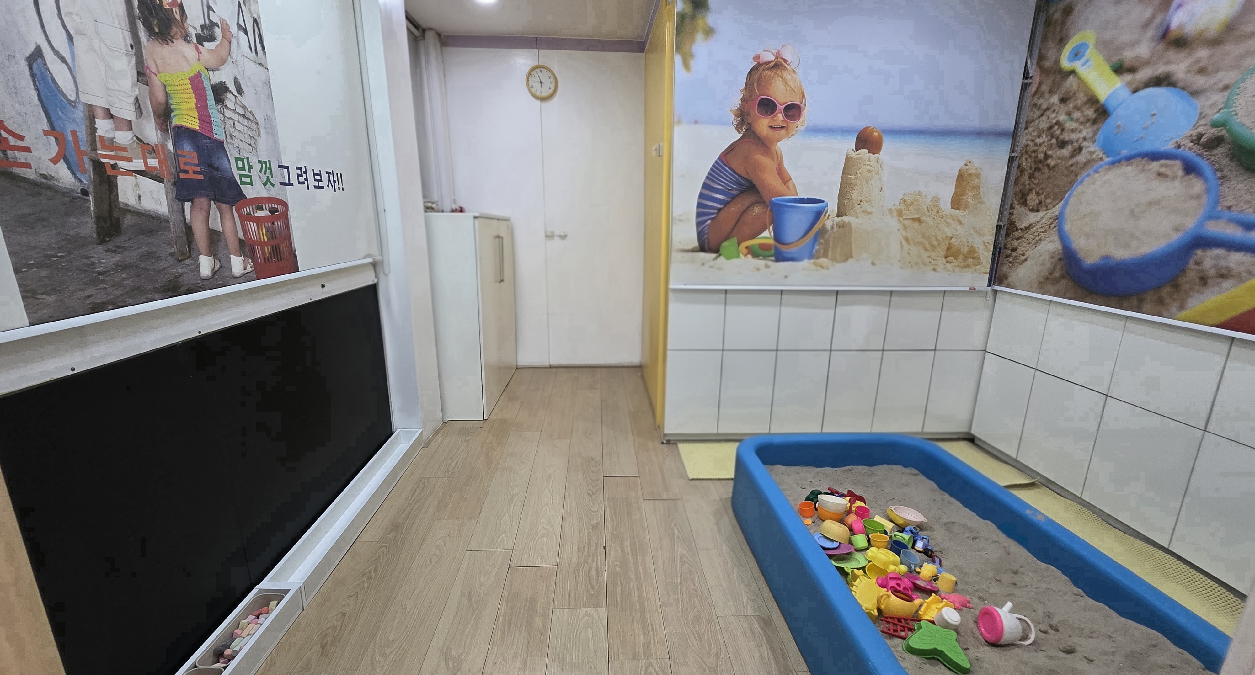 모래놀이실