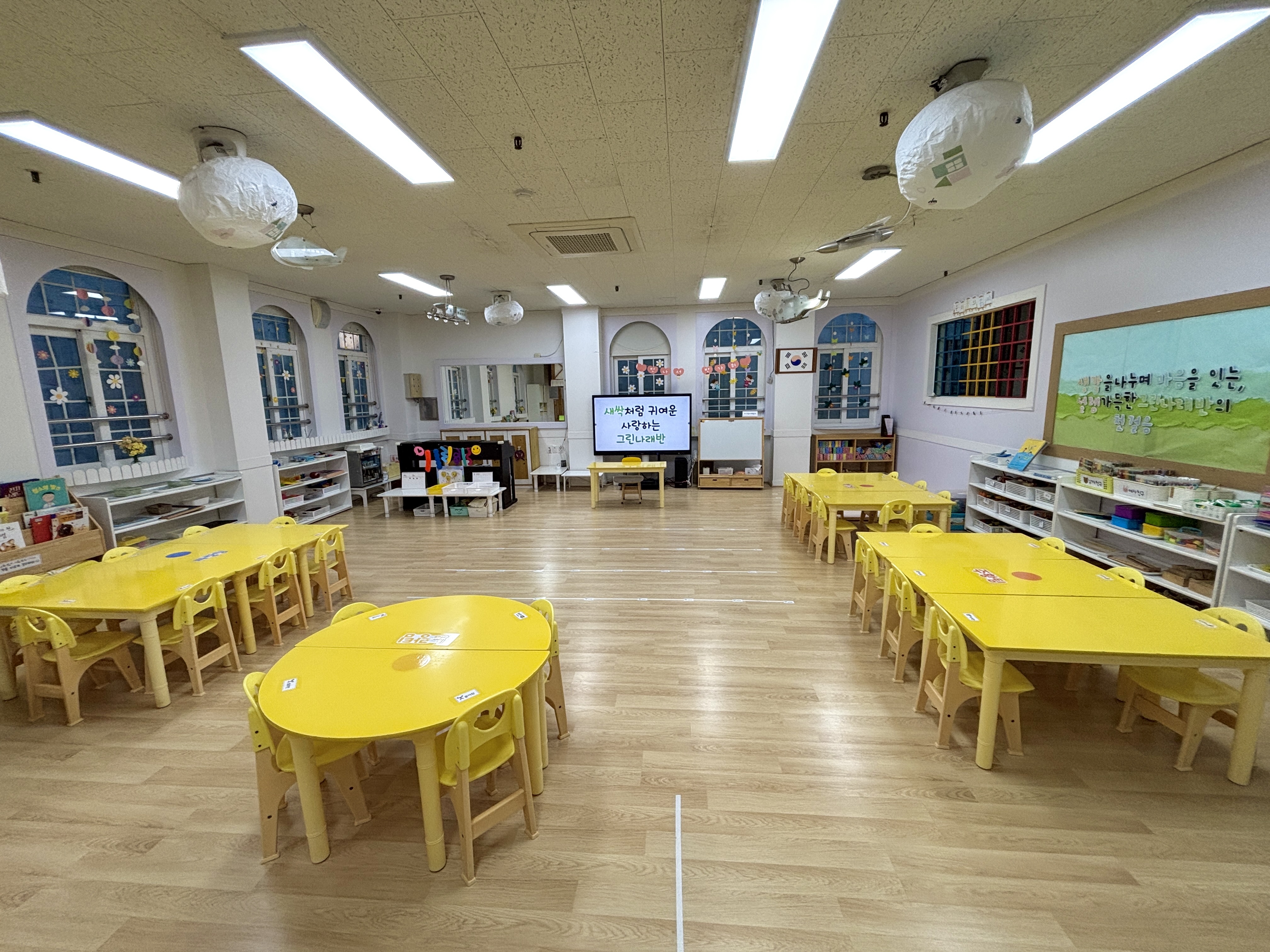 5세 그린나래반